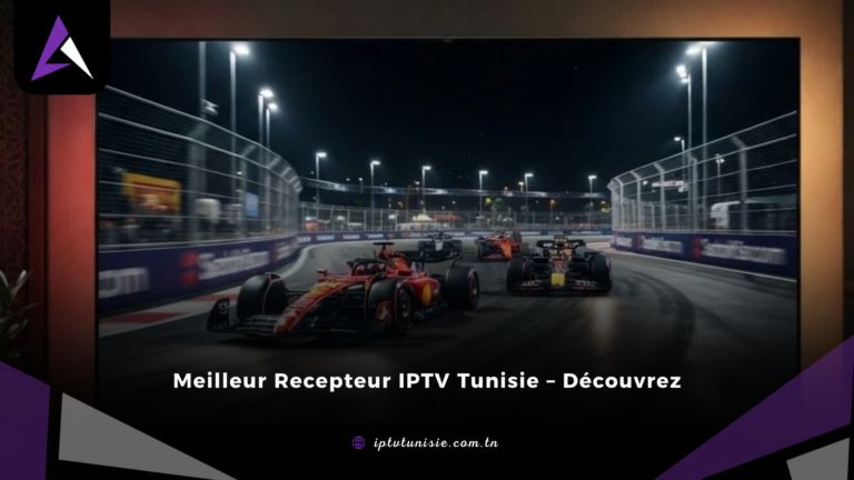 meilleur recepteur iptv tunisie