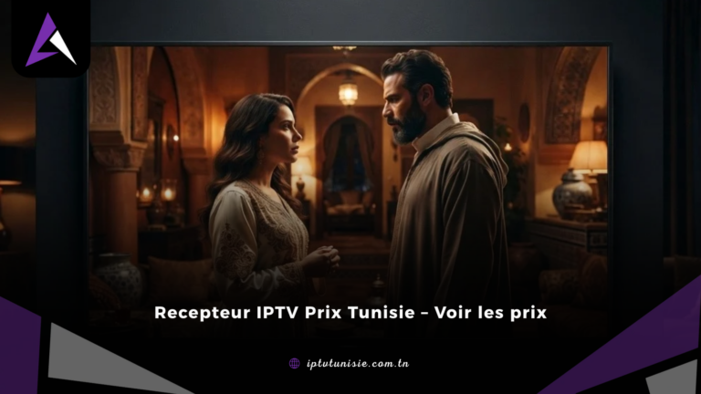 recepteur iptv prix tunisie