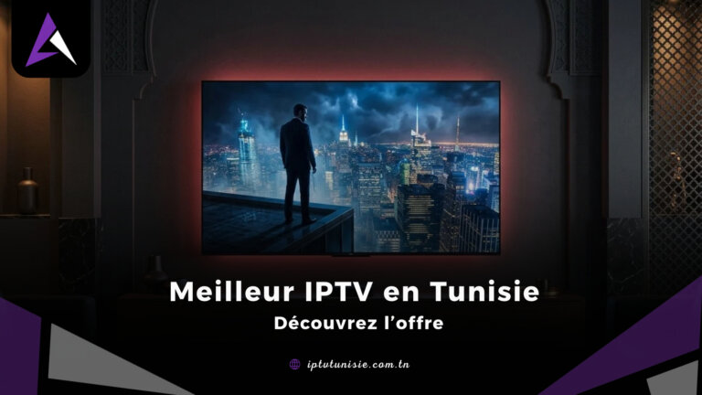 meilleur iptv en tunisie